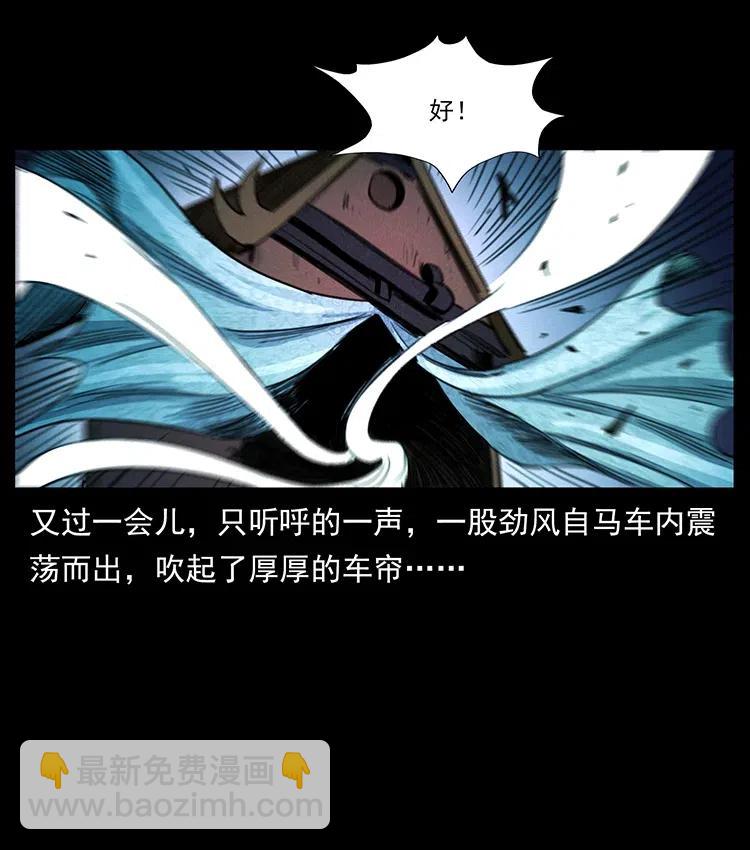🍜幽冥诡匠 379 皮家三鬼 第35页
