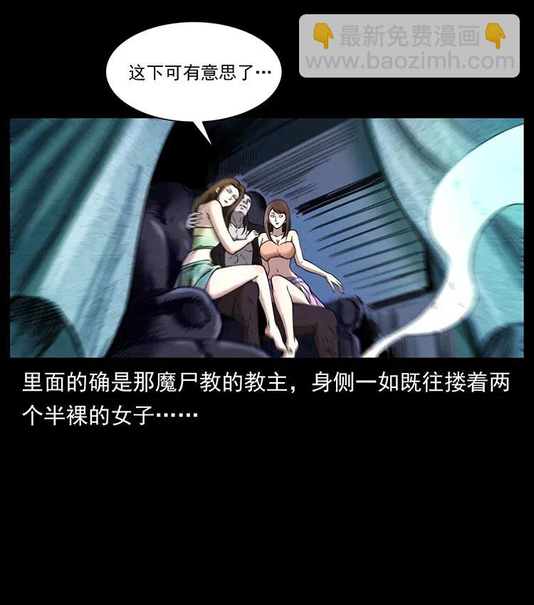🍜幽冥诡匠 379 皮家三鬼 第36页