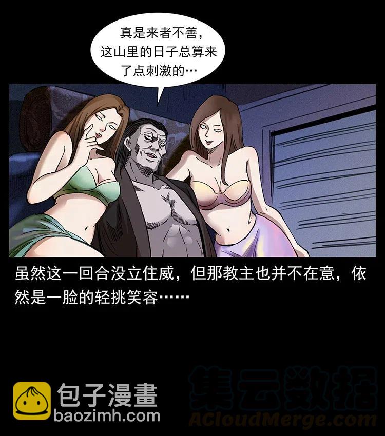 🍜幽冥诡匠 379 皮家三鬼 第37页