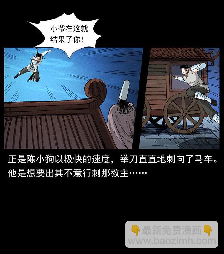 🍜幽冥诡匠 379 皮家三鬼 第45页