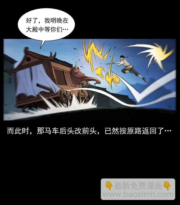 🍜幽冥诡匠 379 皮家三鬼 第48页