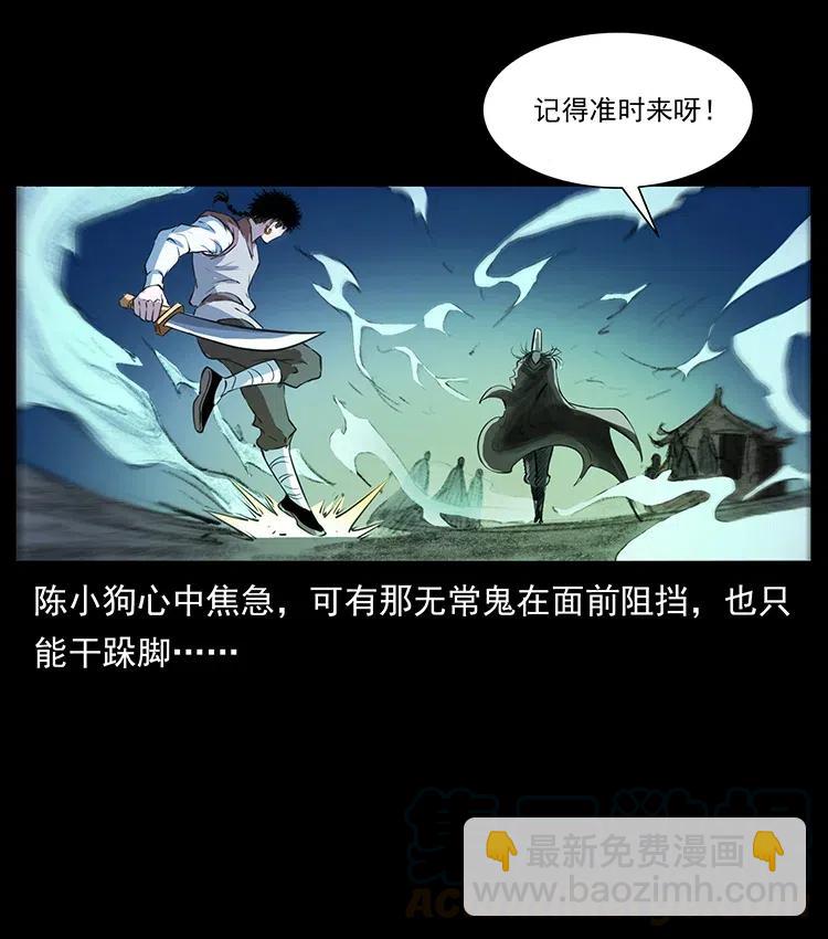 🍜幽冥诡匠 379 皮家三鬼 第49页