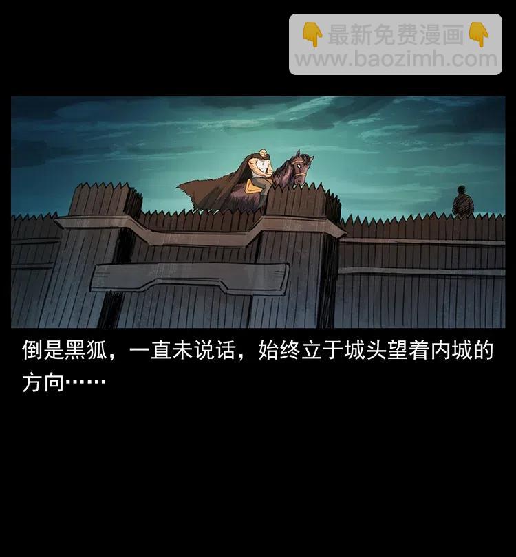 🍜幽冥诡匠 379 皮家三鬼 第6页