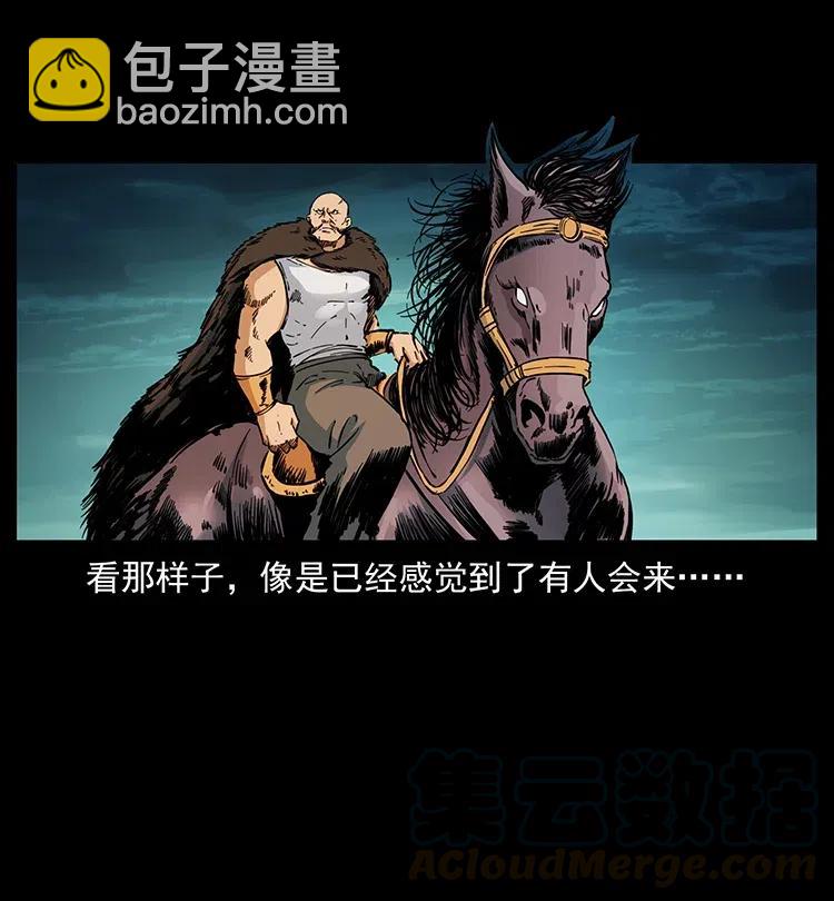 🍜幽冥诡匠 379 皮家三鬼 第7页