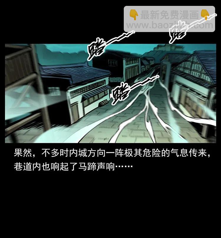 🍜幽冥诡匠 379 皮家三鬼 第8页
