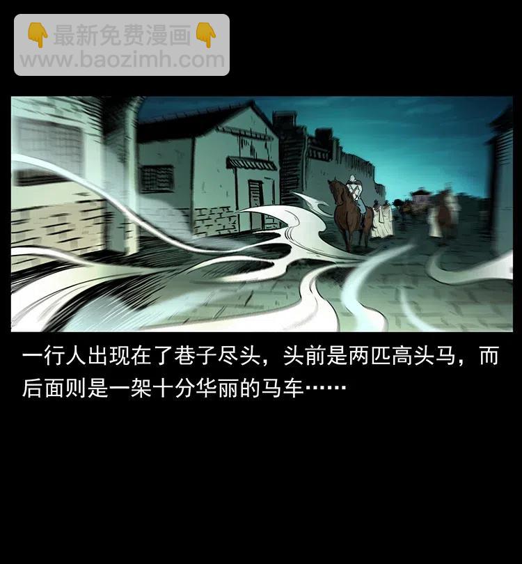 🍜幽冥诡匠 379 皮家三鬼 第9页