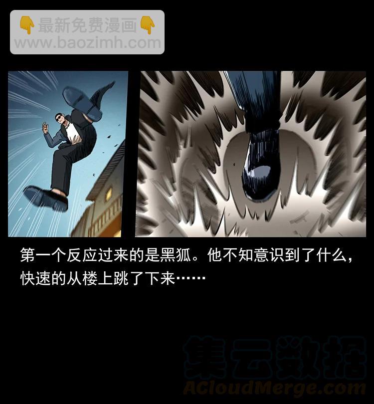 🍜幽冥诡匠 381 月殁后的世界 第10页