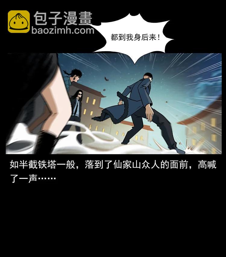 🍜幽冥诡匠 381 月殁后的世界 第11页