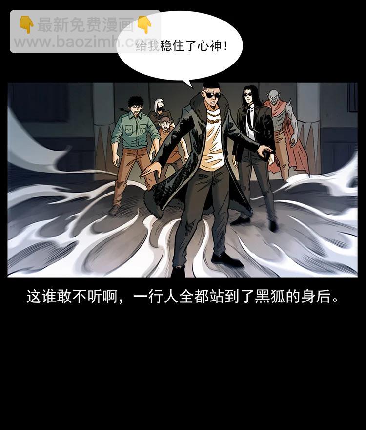 🍜幽冥诡匠 381 月殁后的世界 第12页