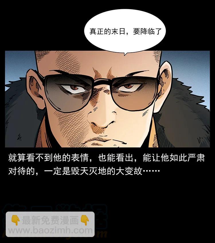 🍜幽冥诡匠 381 月殁后的世界 第13页