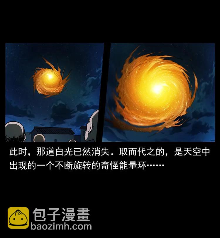 🍜幽冥诡匠 381 月殁后的世界 第14页