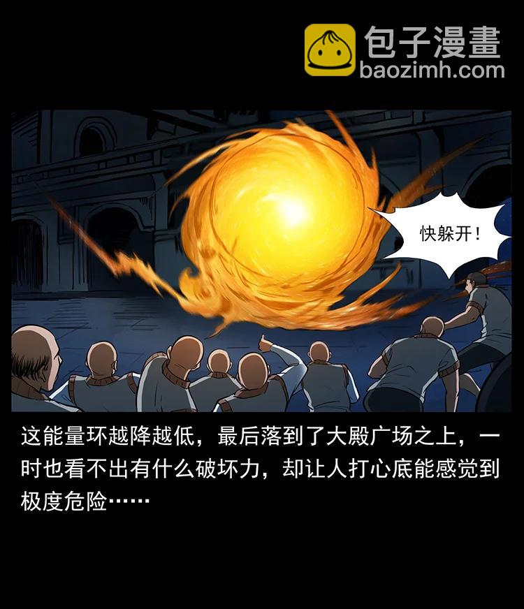🍜幽冥诡匠 381 月殁后的世界 第15页