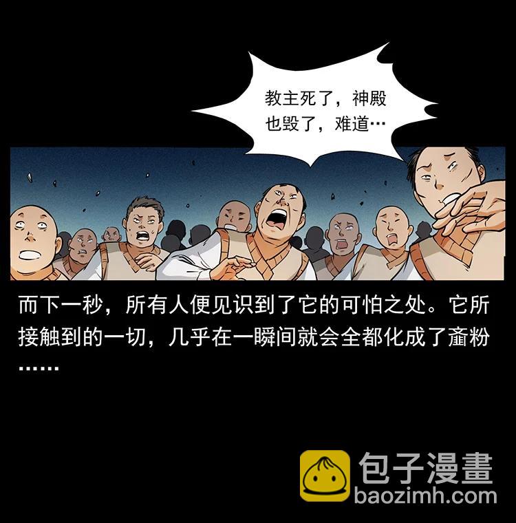 🍜幽冥诡匠 381 月殁后的世界 第17页