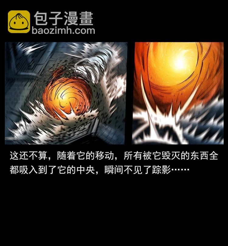 🍜幽冥诡匠 381 月殁后的世界 第18页