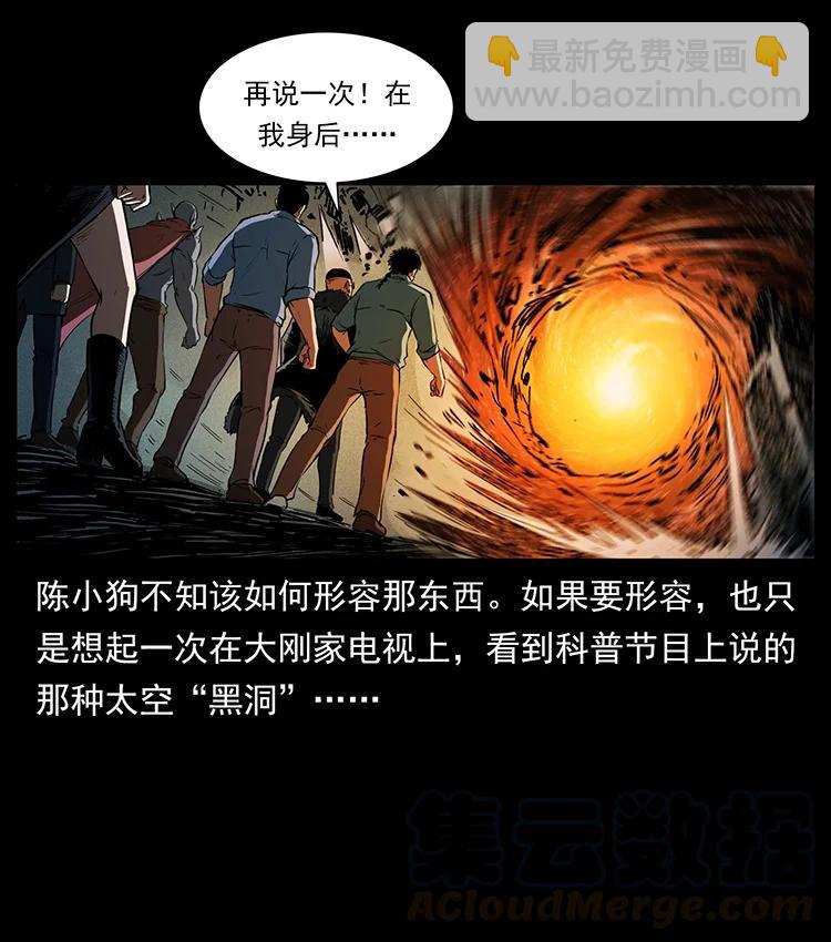🍜幽冥诡匠 381 月殁后的世界 第19页