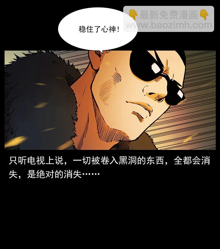 🍜幽冥诡匠 381 月殁后的世界 第20页