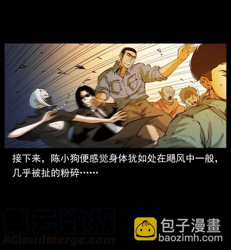 🍜幽冥诡匠 381 月殁后的世界 第22页