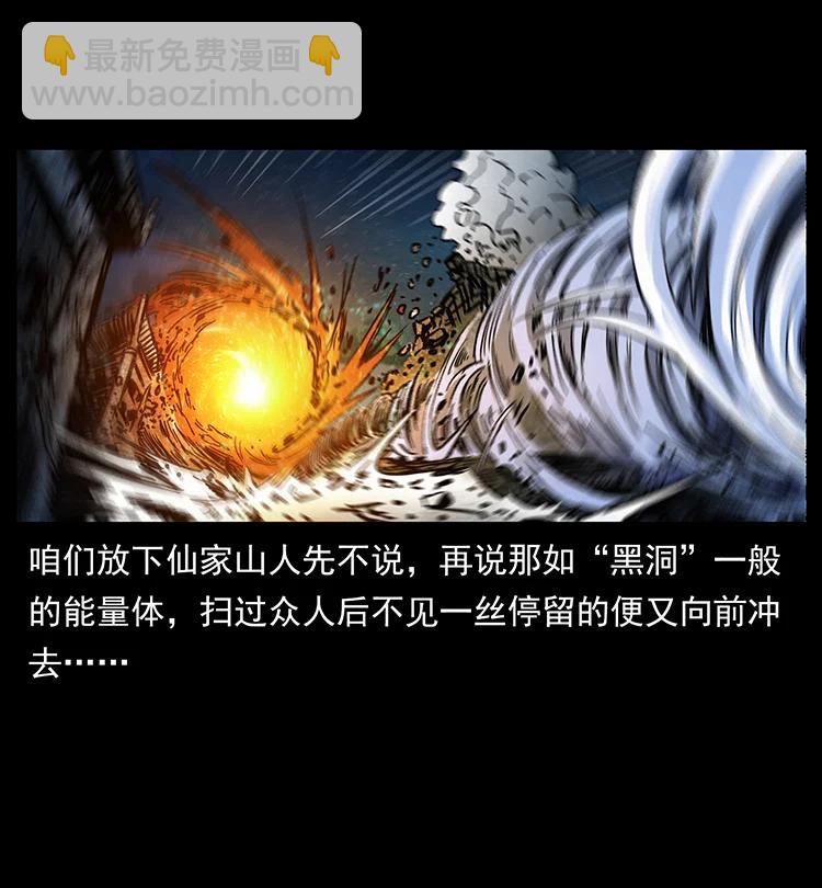 🍜幽冥诡匠 381 月殁后的世界 第23页