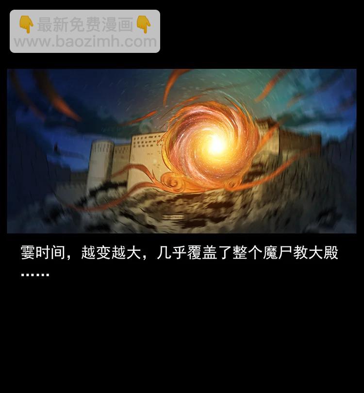 🍜幽冥诡匠 381 月殁后的世界 第24页