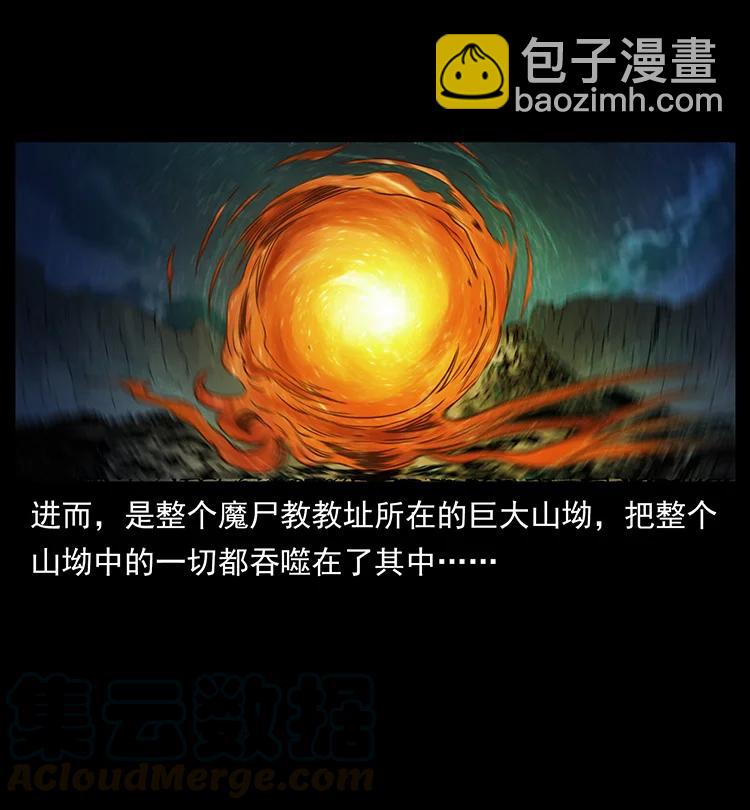 🍜幽冥诡匠 381 月殁后的世界 第25页