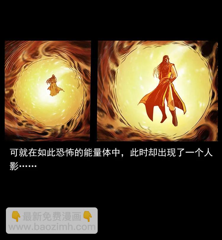 🍜幽冥诡匠 381 月殁后的世界 第26页