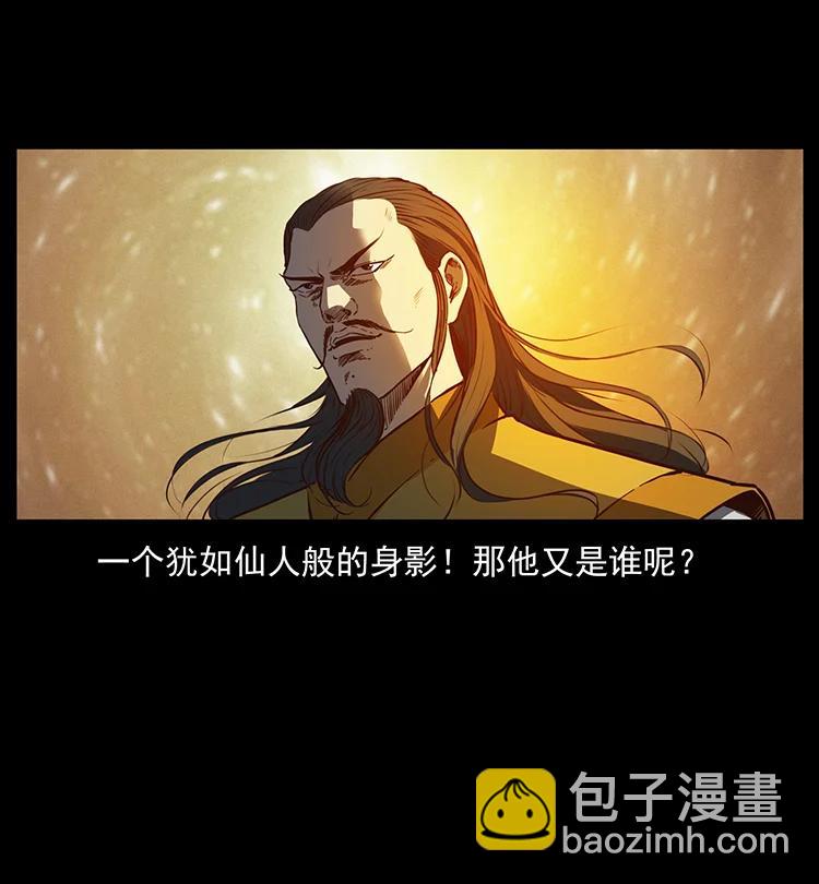 🍜幽冥诡匠 381 月殁后的世界 第27页