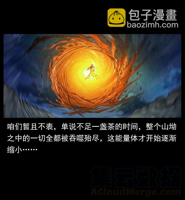 🍜幽冥诡匠 381 月殁后的世界 第28页