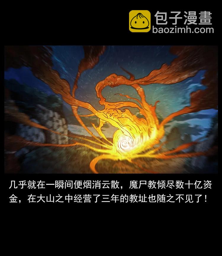 🍜幽冥诡匠 381 月殁后的世界 第29页