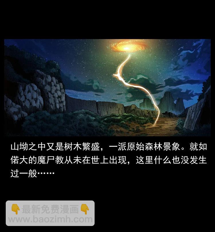 🍜幽冥诡匠 381 月殁后的世界 第30页