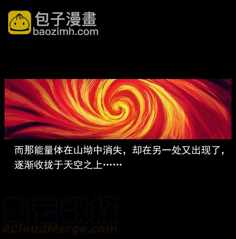 🍜幽冥诡匠 381 月殁后的世界 第31页