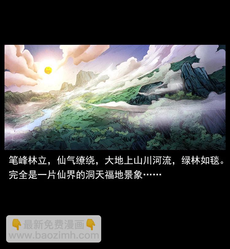 🍜幽冥诡匠 381 月殁后的世界 第33页