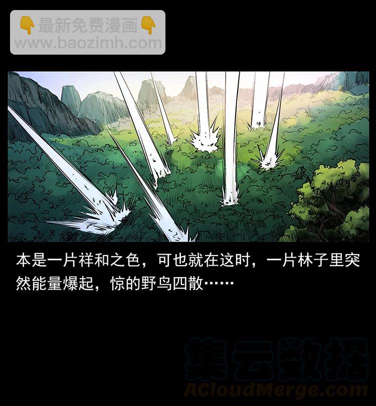 🍜幽冥诡匠 381 月殁后的世界 第34页