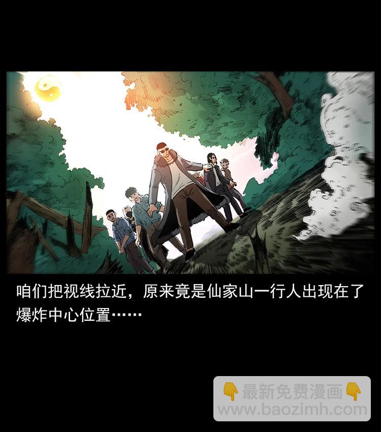 🍜幽冥诡匠 381 月殁后的世界 第35页