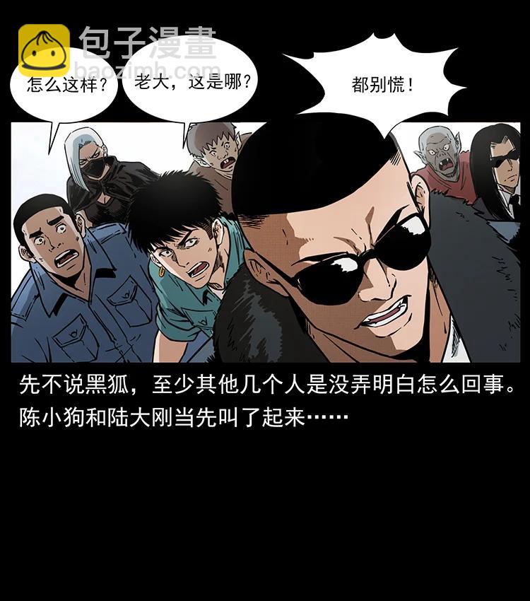 🍜幽冥诡匠 381 月殁后的世界 第36页