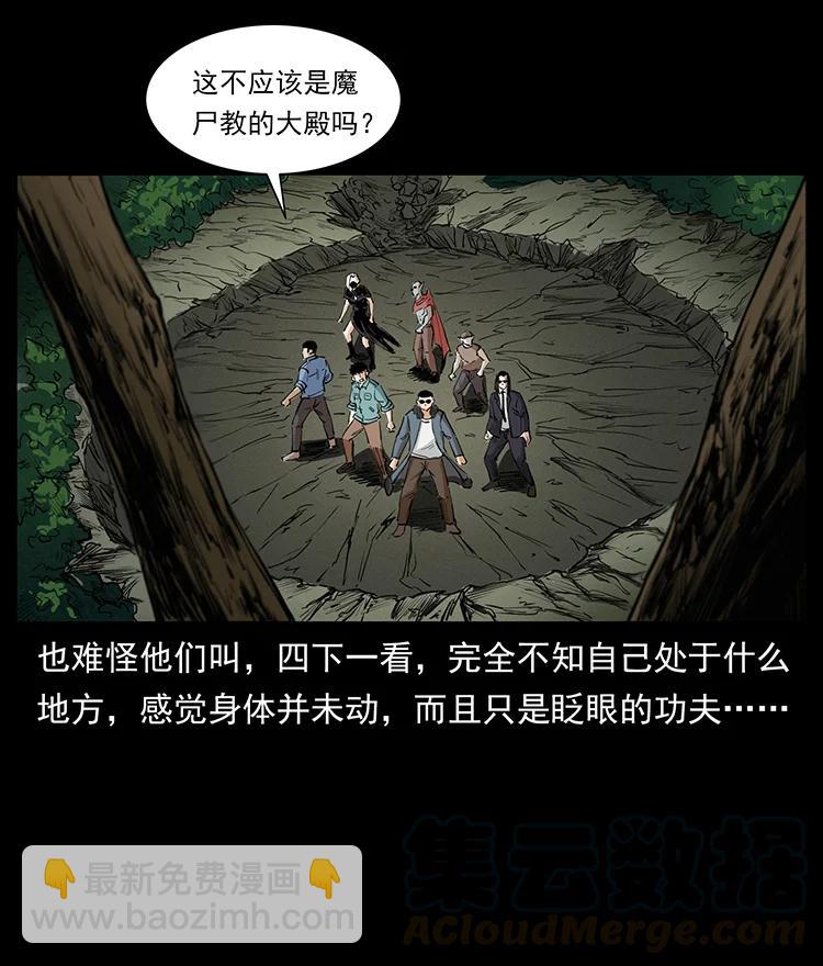 🍜幽冥诡匠 381 月殁后的世界 第37页