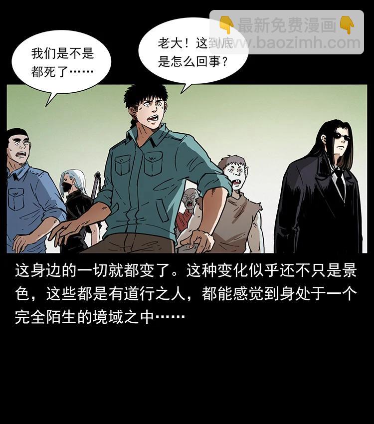 🍜幽冥诡匠 381 月殁后的世界 第38页