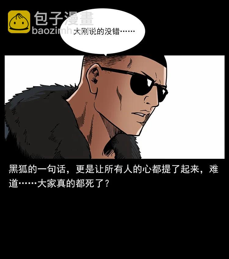 🍜幽冥诡匠 381 月殁后的世界 第39页