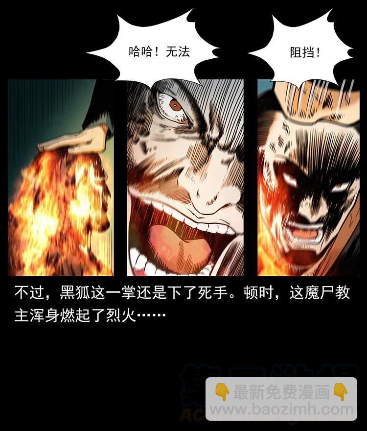 🍜幽冥诡匠 381 月殁后的世界 第4页