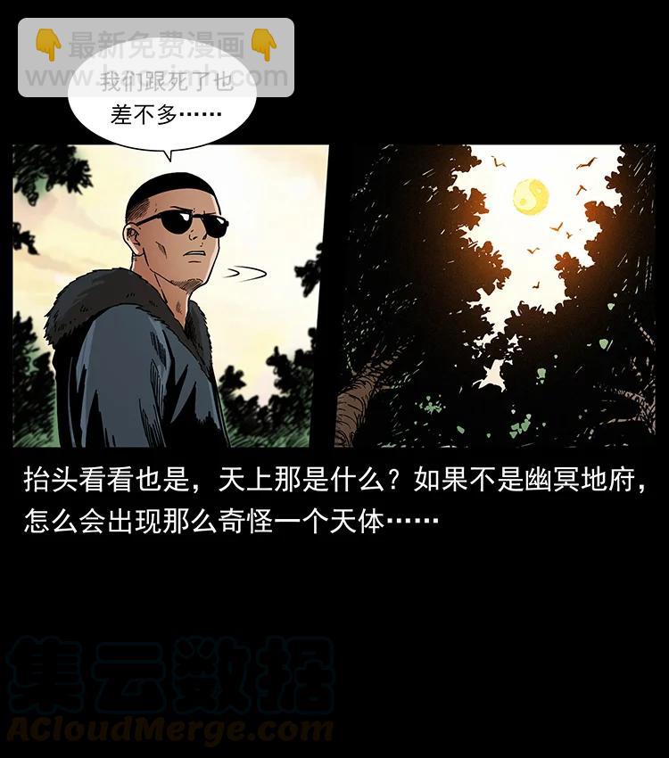 🍜幽冥诡匠 381 月殁后的世界 第40页