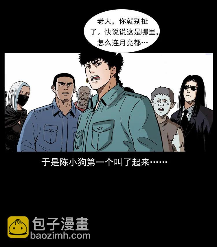 🍜幽冥诡匠 381 月殁后的世界 第42页