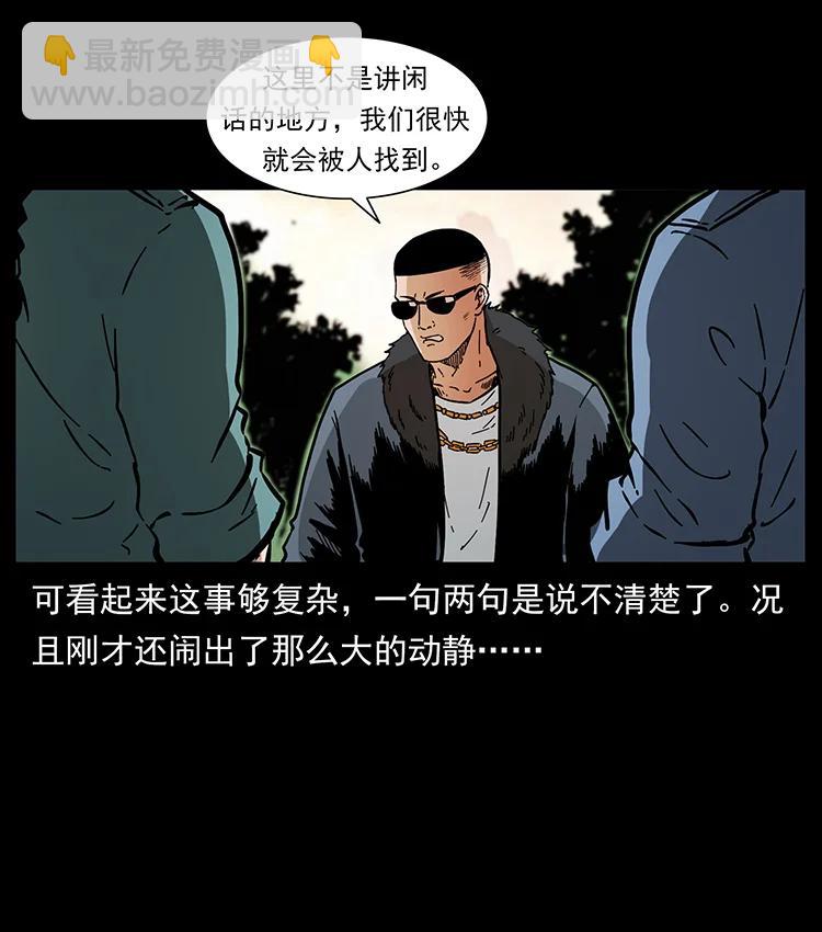 🍜幽冥诡匠 381 月殁后的世界 第44页