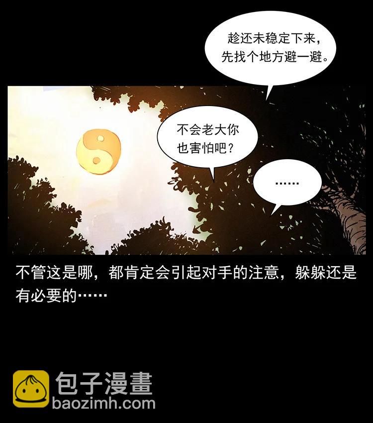 🍜幽冥诡匠 381 月殁后的世界 第45页