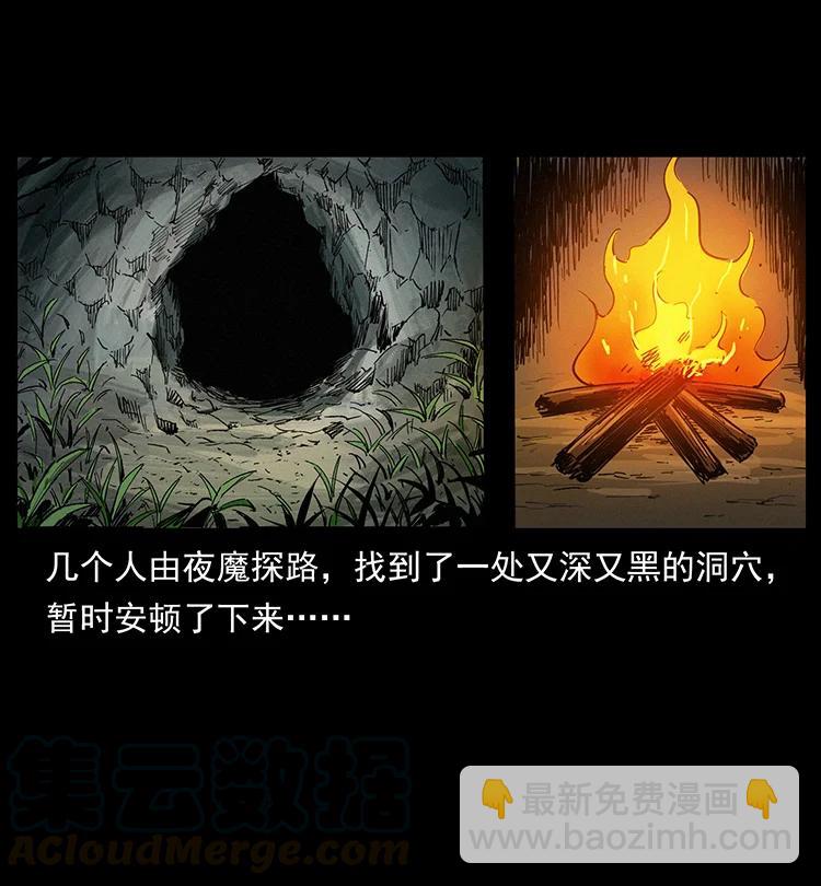 🍜幽冥诡匠 381 月殁后的世界 第46页