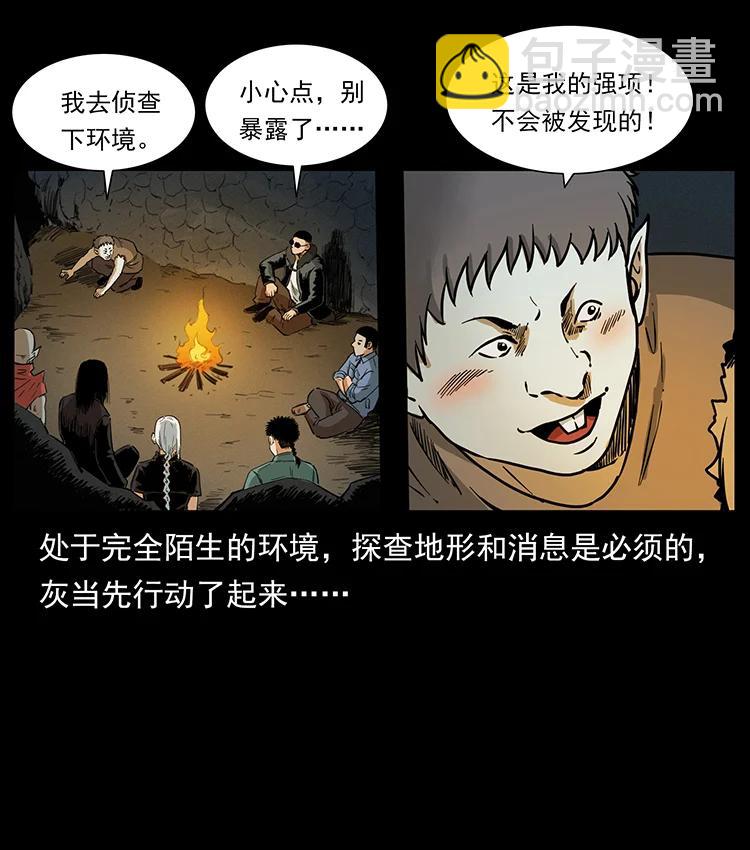 🍜幽冥诡匠 381 月殁后的世界 第47页