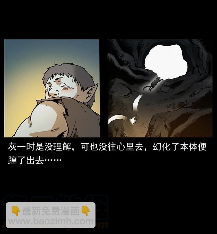 🍜幽冥诡匠 381 月殁后的世界 第49页