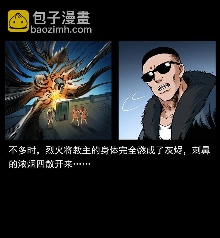 🍜幽冥诡匠 381 月殁后的世界 第5页