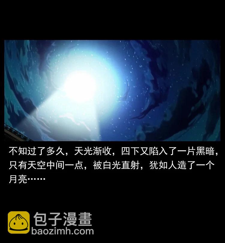 🍜幽冥诡匠 381 月殁后的世界 第8页