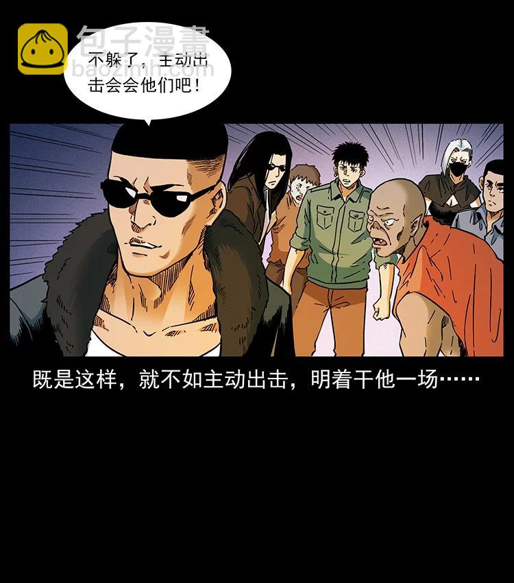 🍜幽冥诡匠 383 出击，仙家山！ 第15页