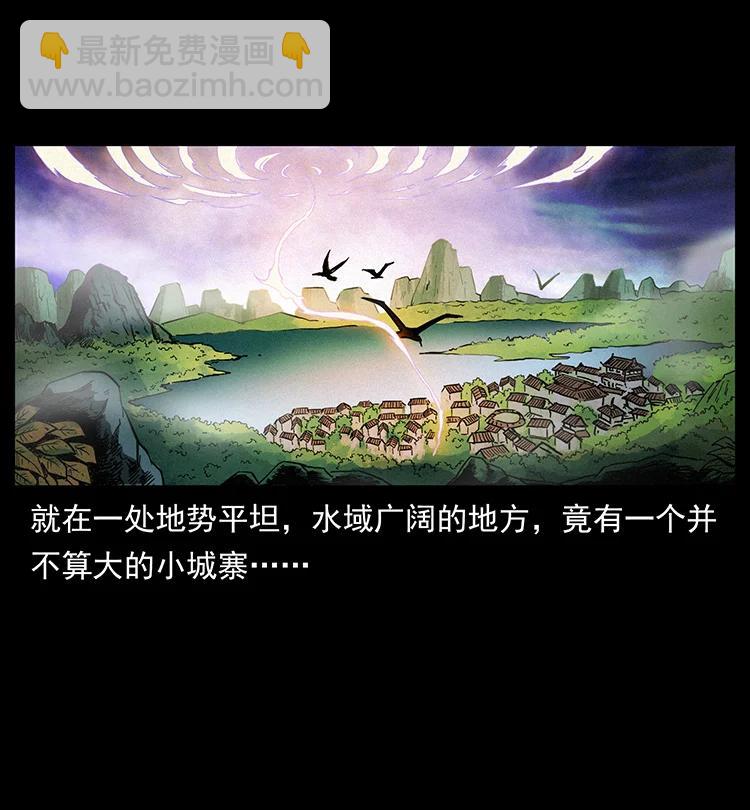 🍜幽冥诡匠 383 出击，仙家山！ 第17页