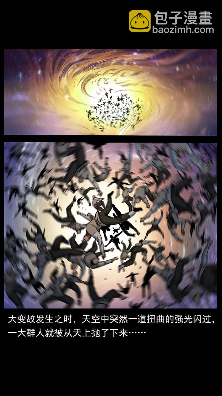 🍜幽冥诡匠 383 出击，仙家山！ 第18页